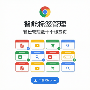 谷歌浏览器下载 - Chrome浏览器下载加密货币